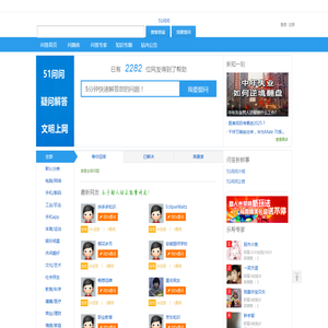 51问问
