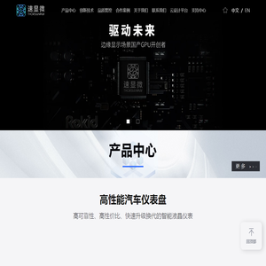 速显微