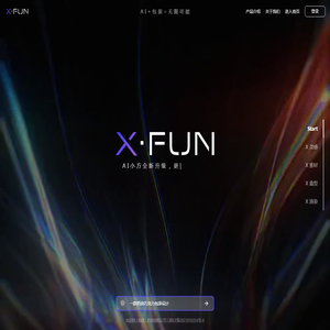 XFUN智能包装设计平台
