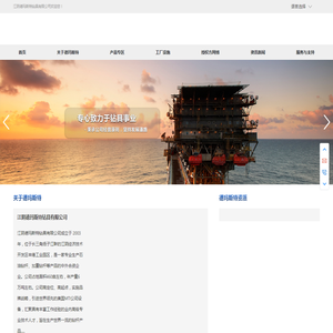 江阴德玛斯特钻具有限公司