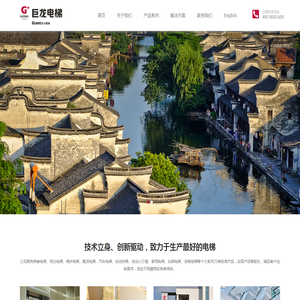 巨龙电梯有限公司