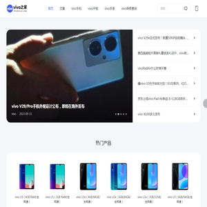 vivo手机资讯