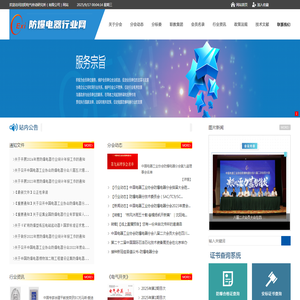 沈阳电气传动研究所
