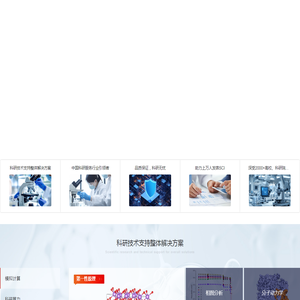 天玑算·科研服务