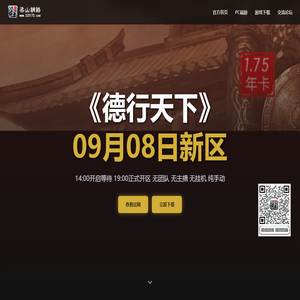 《梁山传奇》游戏官网