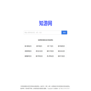 知游网
