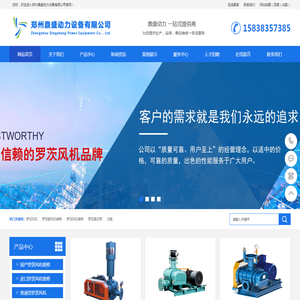 郑州鼎盛动力设备有限公司