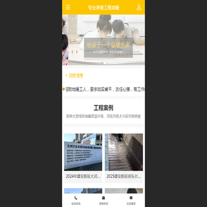 专业地暖安装