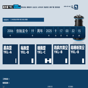 上海景全实业有限公司