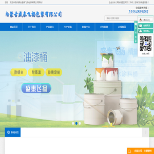 包头涂料桶