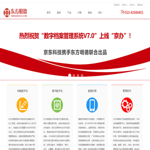 档案扫描