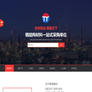 绵阳市泰源金属制造有限公司