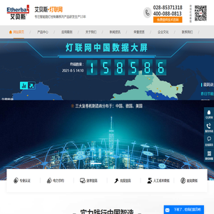 四川艾贝斯科技发展有限公司
