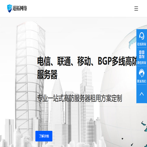 高防服务器