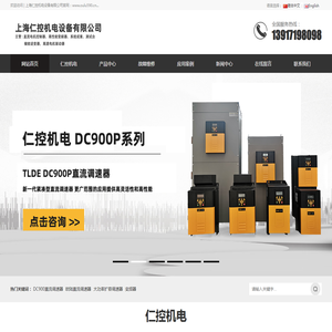 欧陆590C