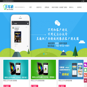 自贡微信营销