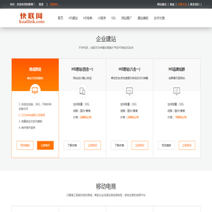 快联网