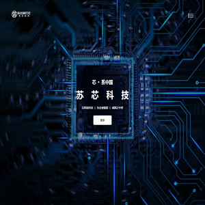 苏芯科技
