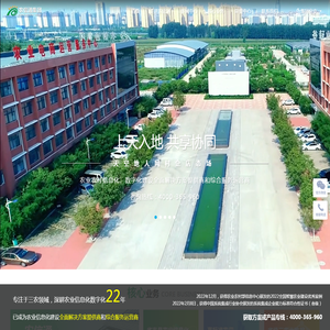 北京农信通科技有限责任公司【农业信息化建设全面解决方案提供商】