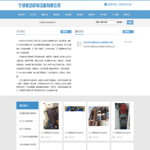宁波菱动机电设备有限公司