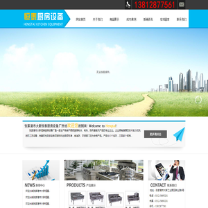张家港市大新恒泰厨房设备厂