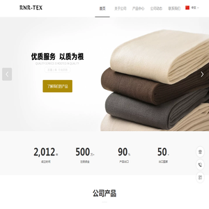 绍兴瑞睿纺织品有限公司