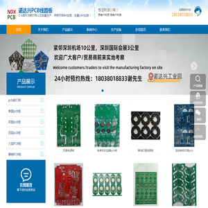 PCB板厂