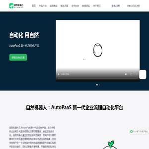自动化办公软件