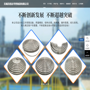 弯管加工