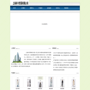 中文企业网站管理系统