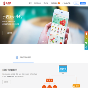 乐融沃开源项目