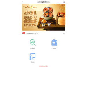 大湖股份