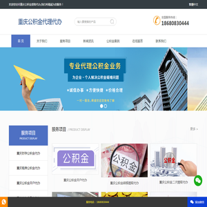 重庆公积金代办提取