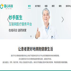 北京圆心科技集团股份有限公司官网