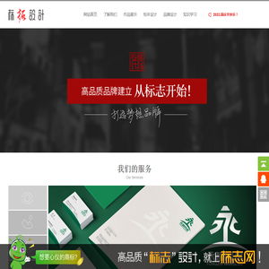 标拓设计
