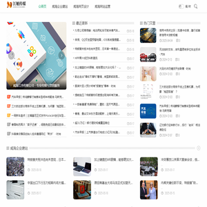 威海江旭建站网