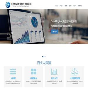 江苏优闼数据科技有限公司