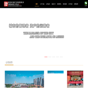 重庆悦来兴城资产经营管理有限公司