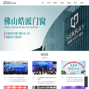 佛山皓派门窗科技有限公司