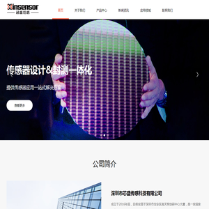 数字压力传感器