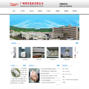 广州鸿升建材有限公司