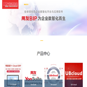 常德用友软件,常德畅捷信息技术服务有限公司
