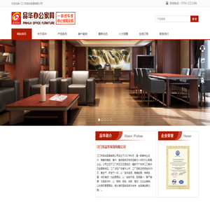 江门办公家具,品华家具,江门办公家具公司,江门市品华家具有限公司,江门办公家具