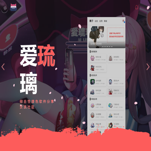 爱琉璃官网