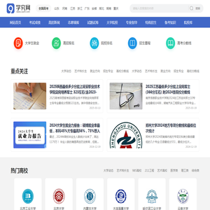 学究网