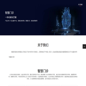 成都多森科技有限公司