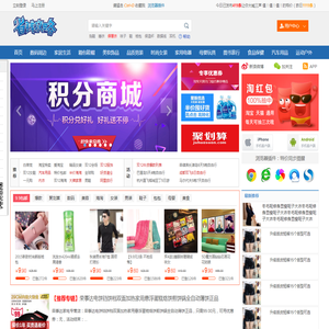 好货精选