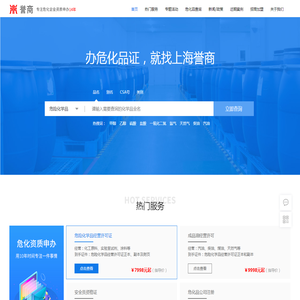 危险化学品经营许可证办理