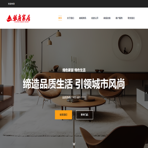山东银座家居有限公司