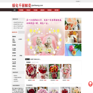 绥化鲜花